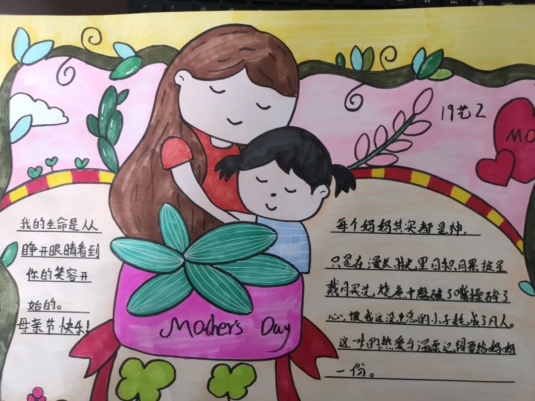 感恩母亲拥抱亲情皖北经济技术学校开展多彩母亲节主题活动