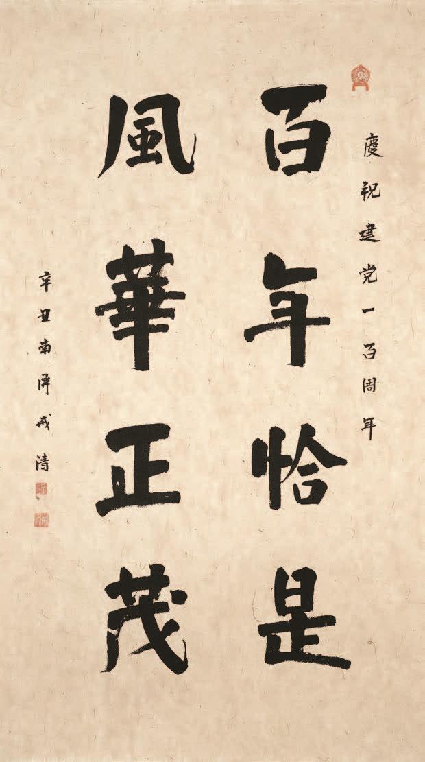 【庆建党百年】"沧桑百年·中国梦——杭州佛教书画展"在灵隐寺展出