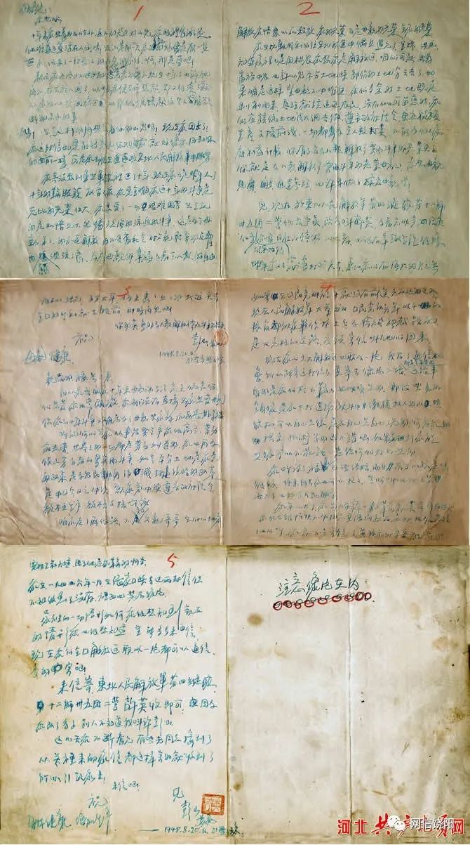 河北饶阳籍革命烈士许英一封没有寄出的家书