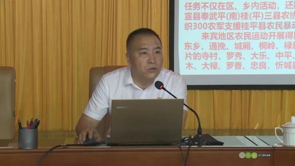 市地方志办公室党史科科长,来宾市党史专家库专家杜红旗作专题培训