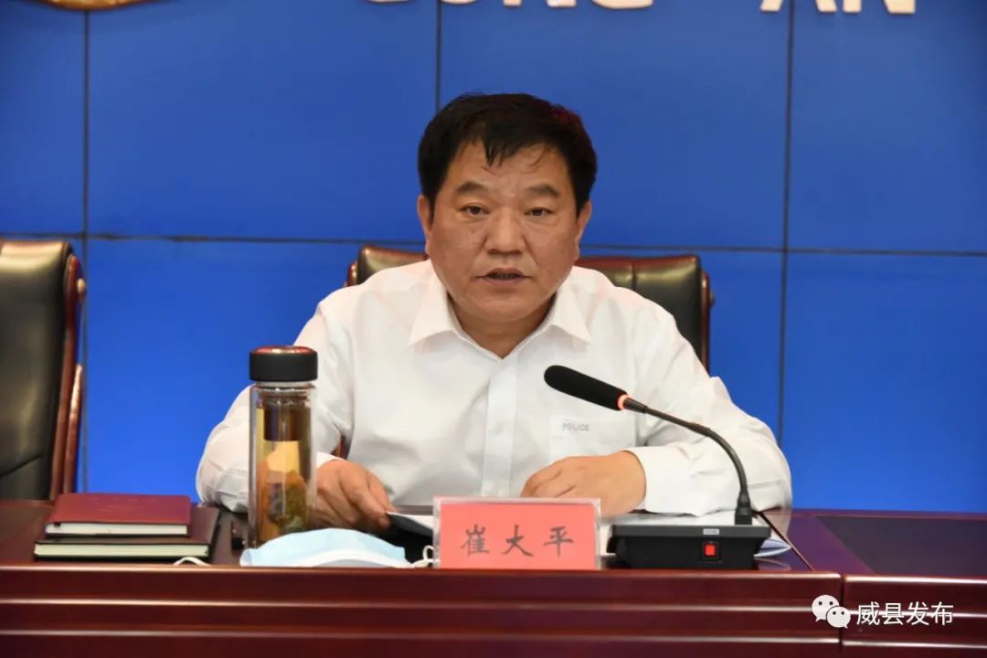 崔大平在讲话中指出,威县政法队伍教育整顿和社会治理现代化各项工作