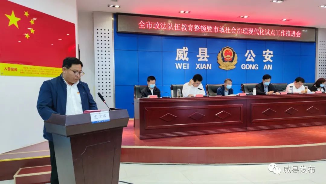 推进会上,威县公安局,宁晋县法院,信都区检察院,隆尧县司法局和威县