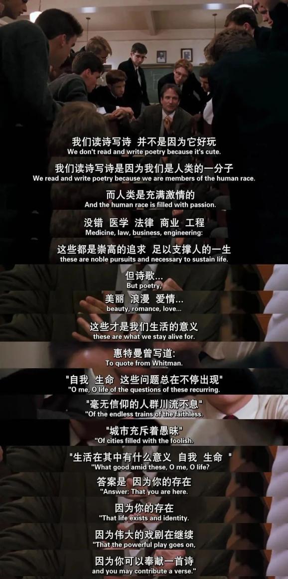 电影《死亡诗社》剧照参考资料:半佛仙人:被互联网隐藏的60万快手作诗