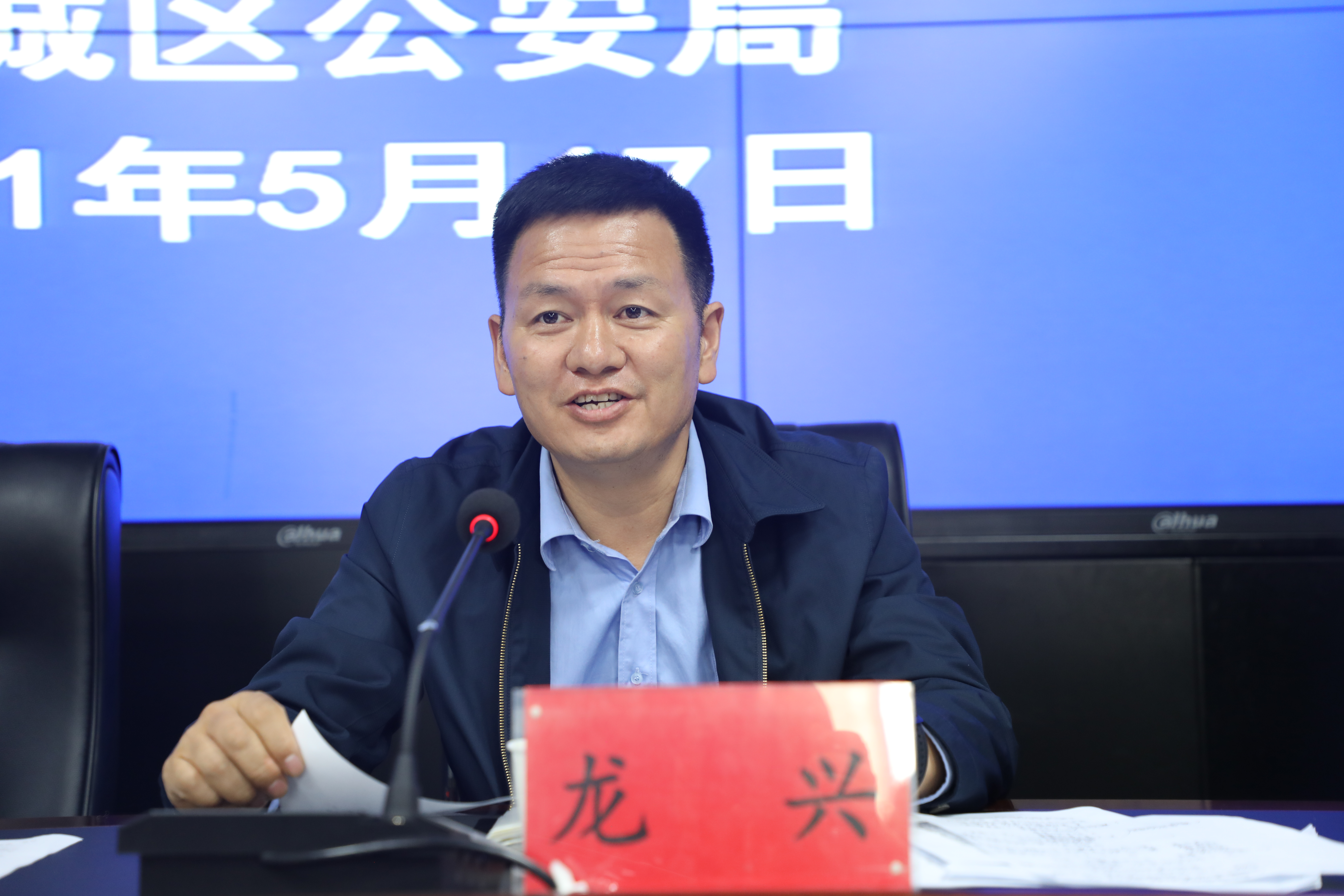 组长王剑波出席会议,水城区委常委,区委政法委书记,区公安局党委书记