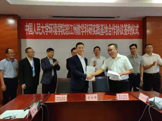 中国人民大学环境学院与怒江州签署合作协议_政务_澎湃新闻-The Paper
