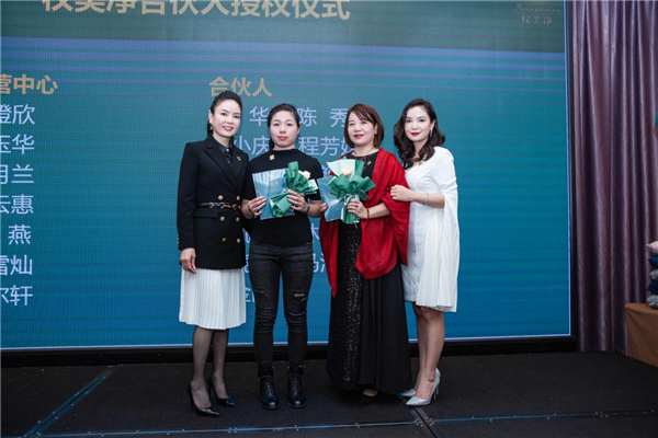 权美净:多维度开拓中国大健康产业集群