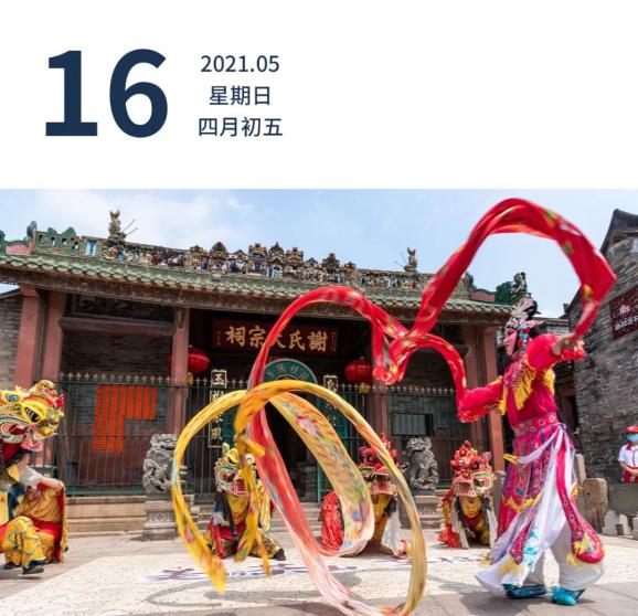 第二广佛线力争年内开通早安广东