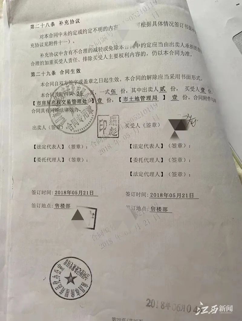 "按照购房合同,开发商要为我们办理好《不动产权证书,但开发商始终