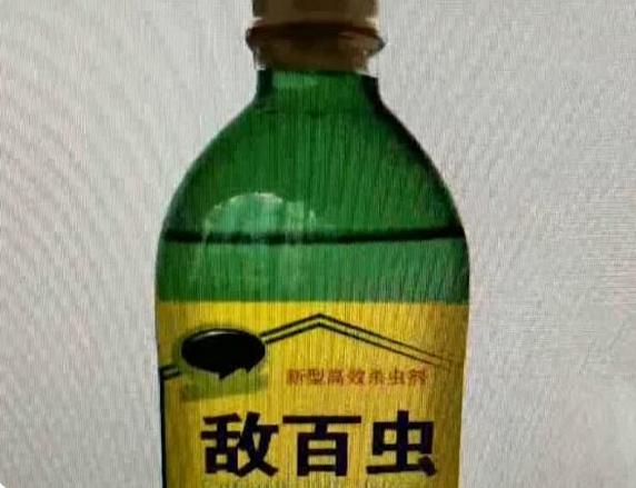 "以毒攻毒"?男子得了皮肤病竟用农药泡澡
