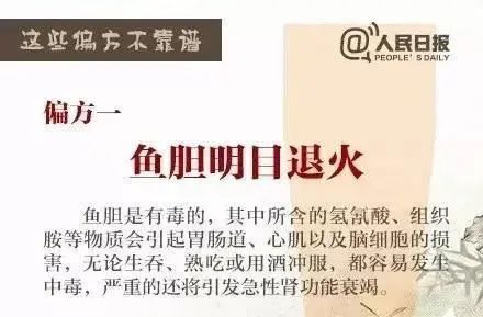 以毒攻毒农药中毒_偏方危害敌百虫泡澡_以毒攻毒中医药