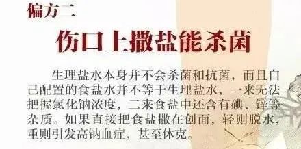 偏方危害敌百虫泡澡_以毒攻毒农药中毒_以毒攻毒中医药