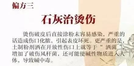 偏方危害敌百虫泡澡_以毒攻毒中医药_以毒攻毒农药中毒