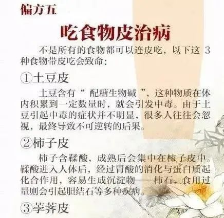 偏方危害敌百虫泡澡_以毒攻毒农药中毒_以毒攻毒中医药