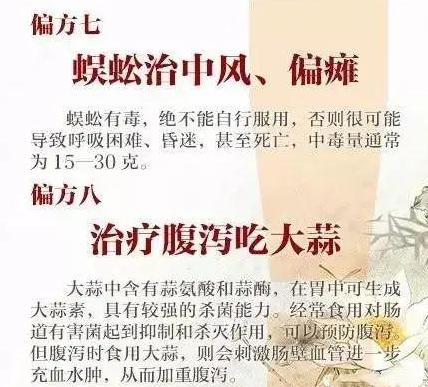 以毒攻毒农药中毒_以毒攻毒中医药_偏方危害敌百虫泡澡