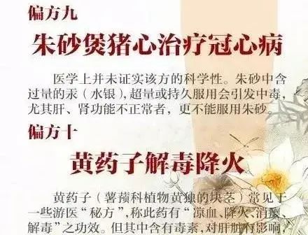 以毒攻毒农药中毒_偏方危害敌百虫泡澡_以毒攻毒中医药