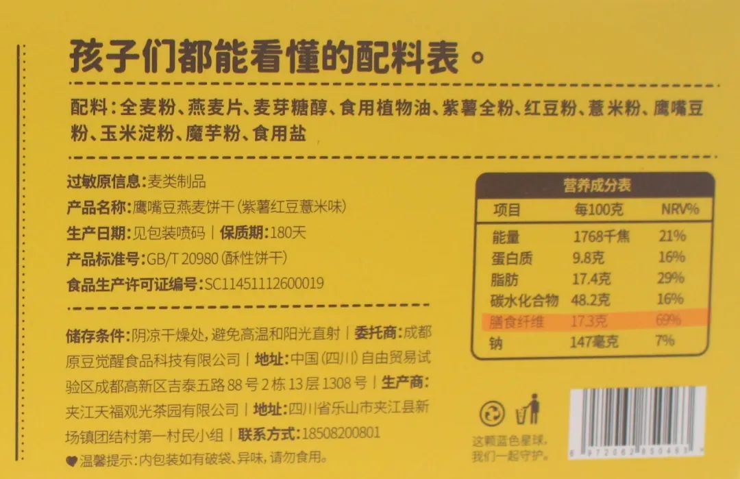 饼干界的歪风邪气该停一停了扒了85款全麦饼干我太失望了