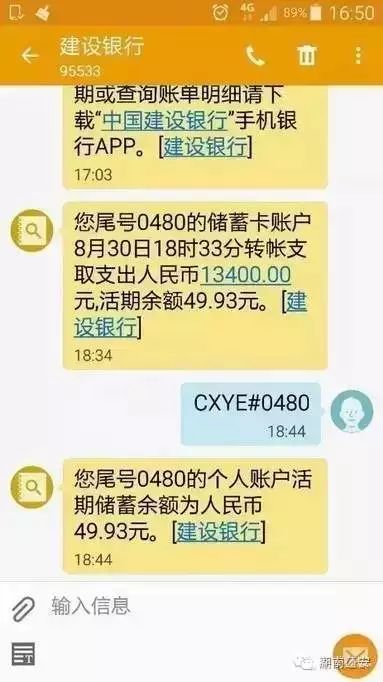 第二天,她到银行,工作人员又将她的钱从投资理财帐户转到工资卡上