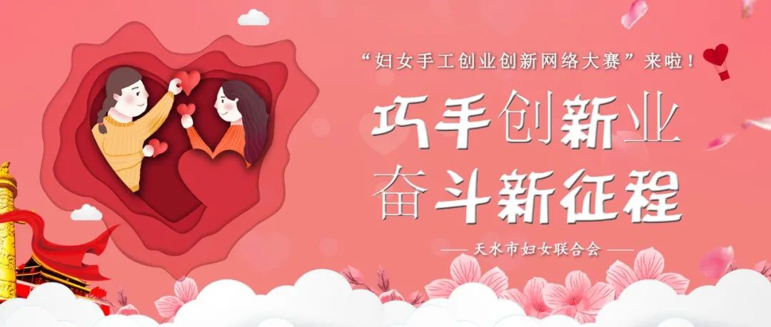 妇女手工创新创业图片