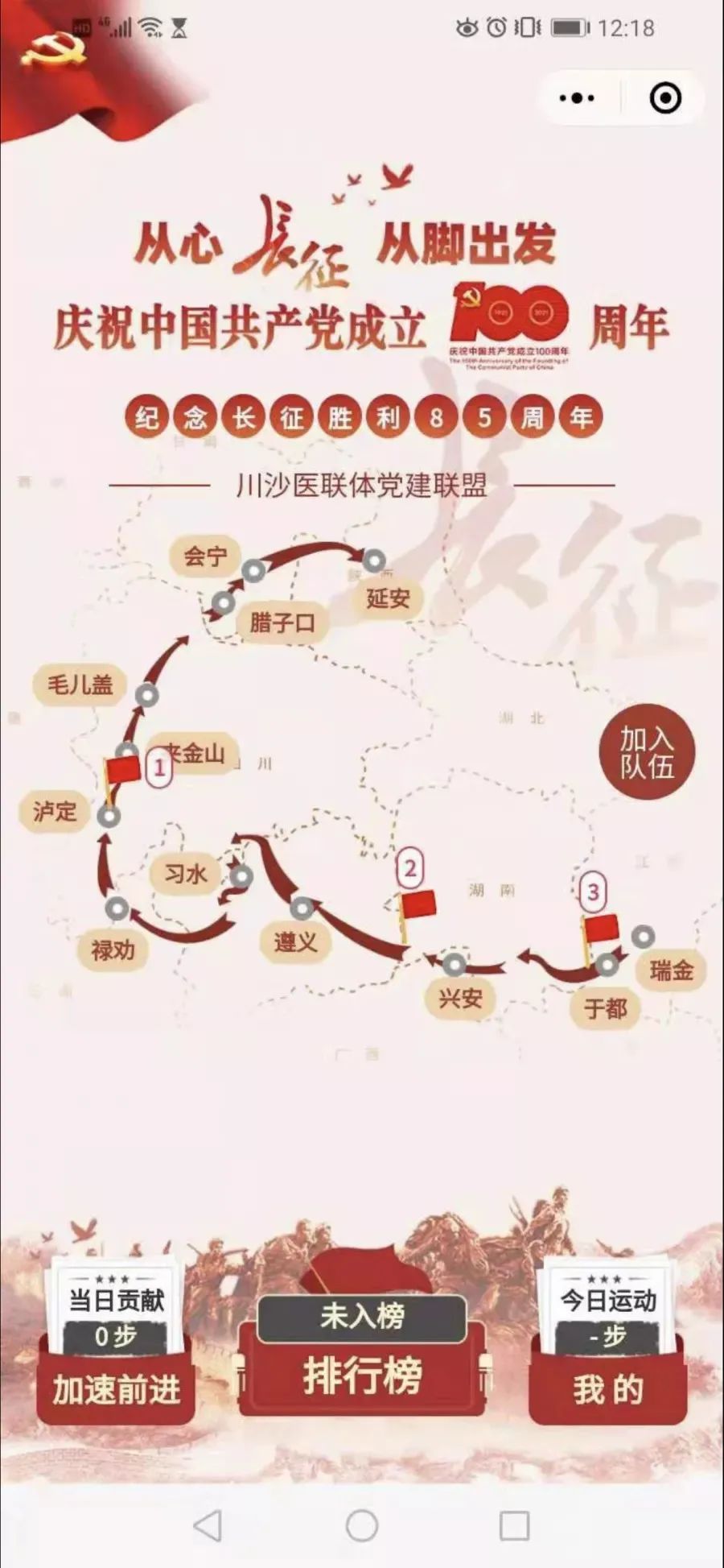 党史发展路线图图片