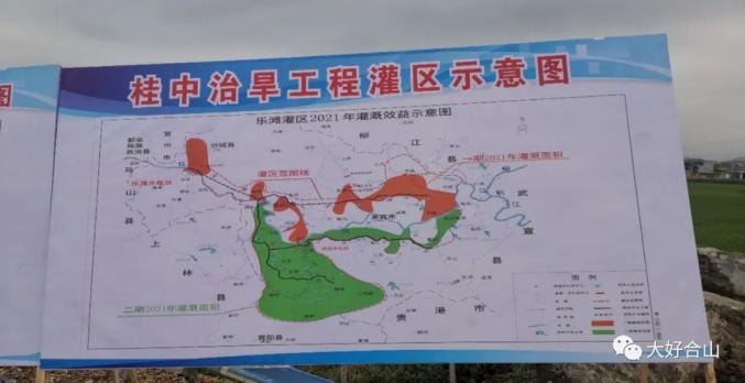 雷应敏率队到合山市调研桂中治旱工程