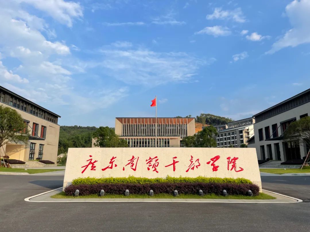 在红色教育基地——广东南岭干部学院,记者被该学院依山傍水,风景如画