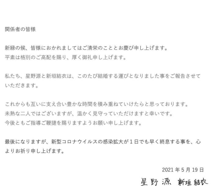 骂新垣结衣下嫁 丑男 星野源的 大可不必 湃客 澎湃新闻 The Paper 骂新垣结衣下嫁 丑男 星野源的 大可不必 湃客 澎湃新闻 The Paper