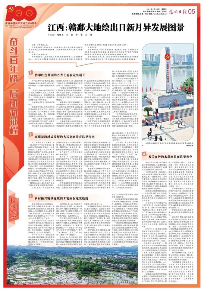 就在今天江西江西