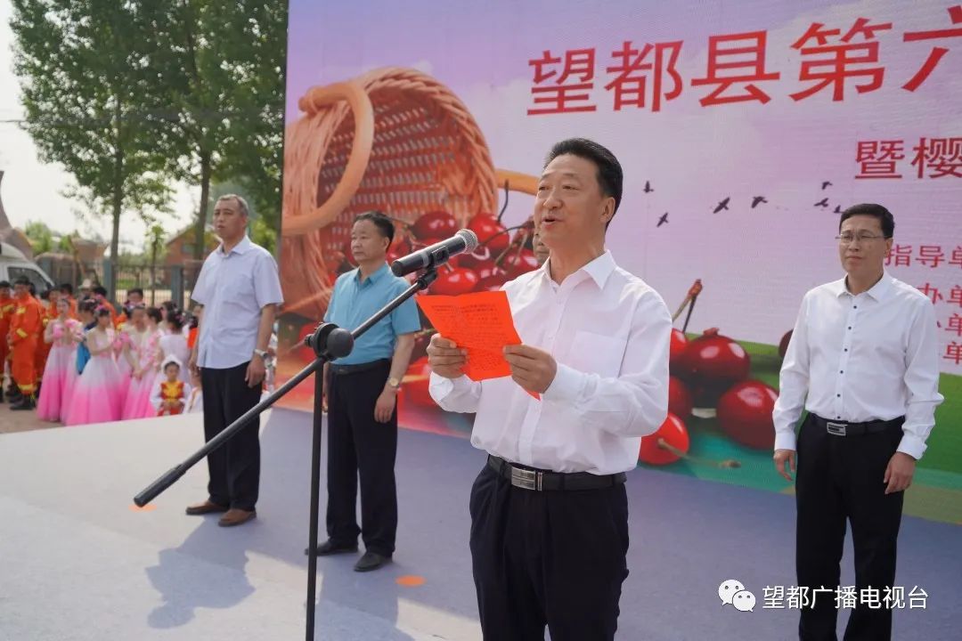 县委常委,宣传部长王小来出席开幕仪式并宣布望都县第六届文旅产品