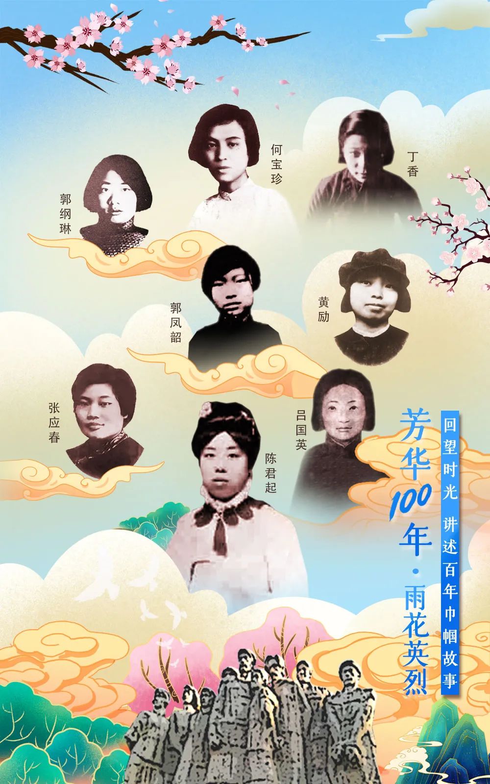 芳华100年雨花英烈郭纲琳在我流血的地方开出美丽的花朵