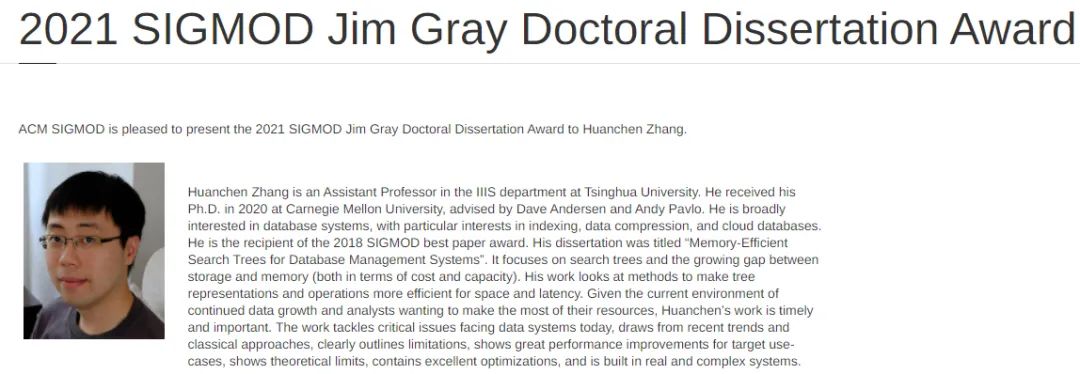 CMU博士、姚班助理教授张焕晨获SIGMOD Jim Gray博士论文奖，华人首次