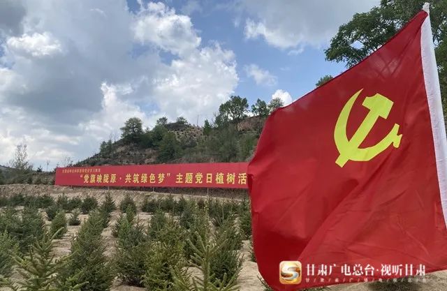 传承弘扬南梁精神 推动林草业现代化