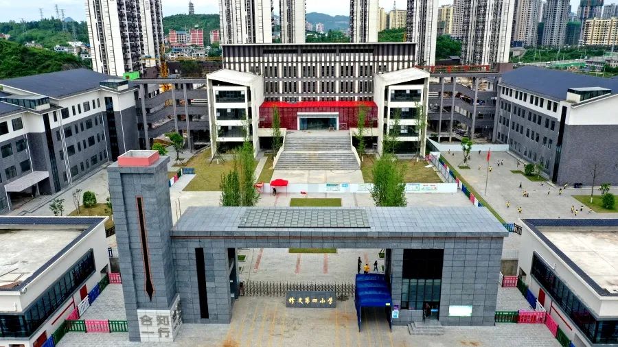 修文县第四小学的建设投用,是修文县完善教育基础设施建设的一个小小
