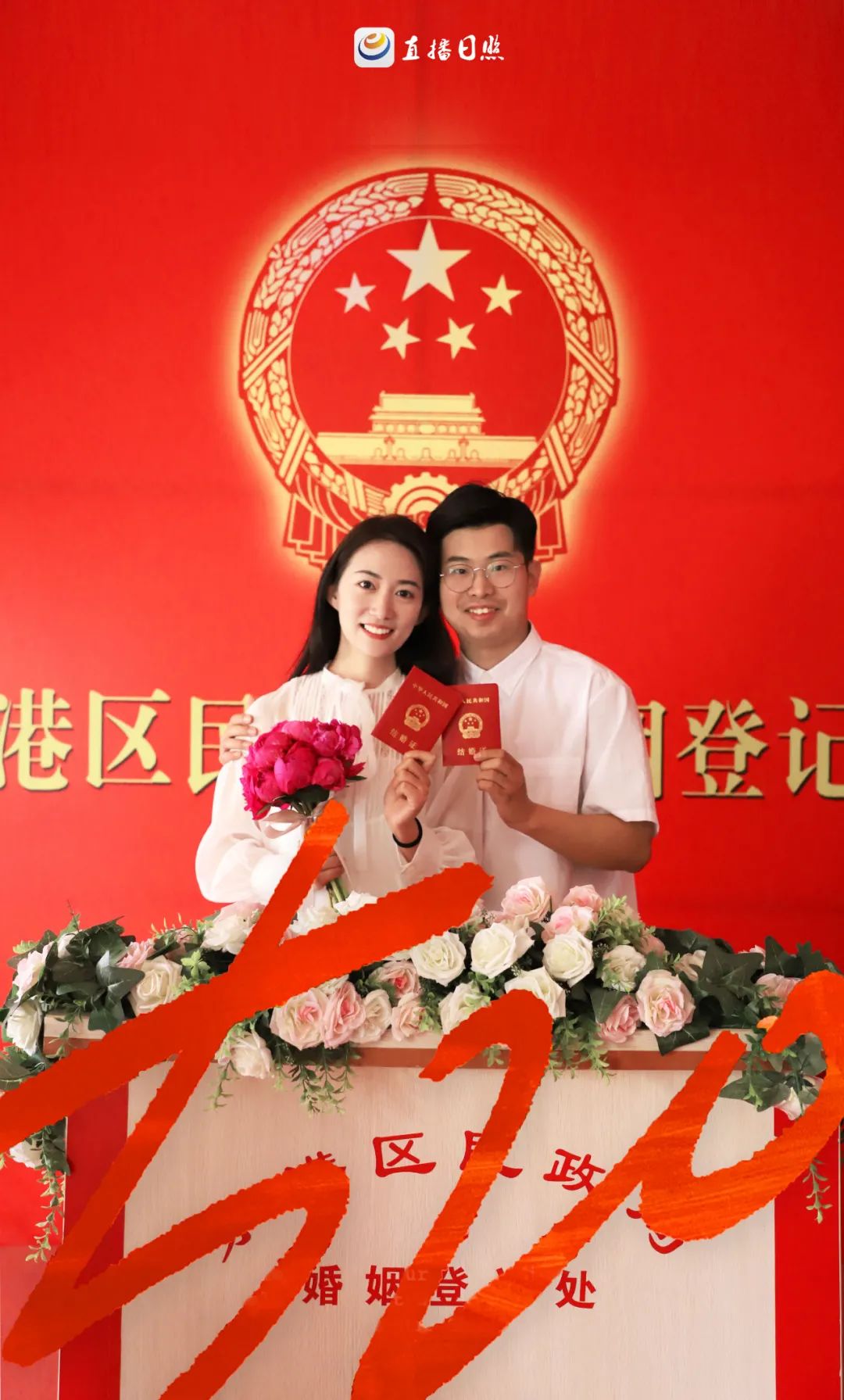 5月20日上午八点半,直播日照记者在东港区民政局看到,不少新人都提前