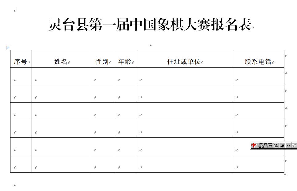 靈臺縣第一屆中國象棋大賽報名開始啦