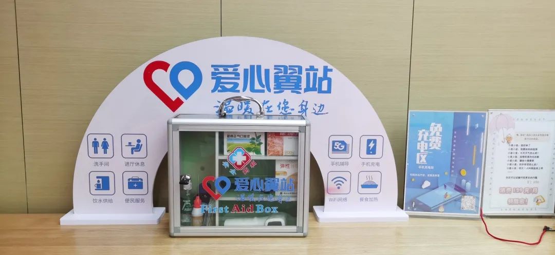 累了吗进来歇歇脚爱心翼站关爱每一位户外工作者