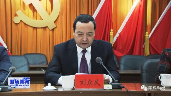 我县召开全县领导干部大会