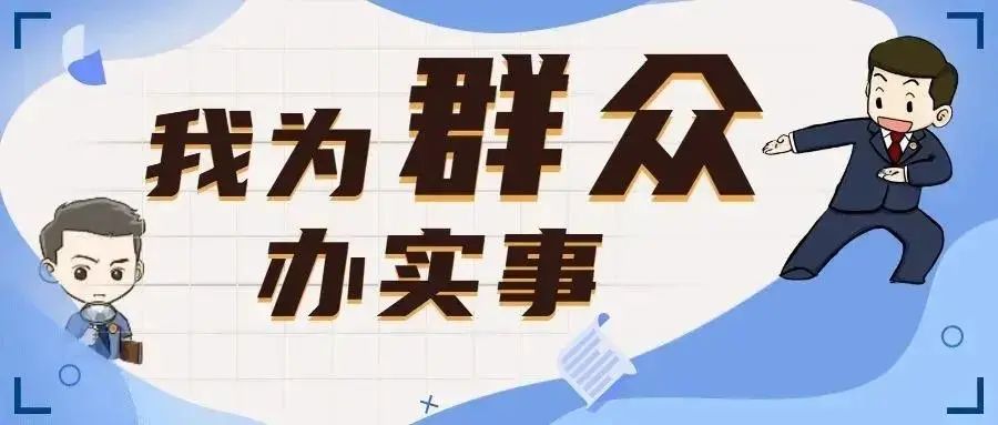 建宁县检察院结合主责主业,聚焦人民群众关心关注的"急难愁盼"问题