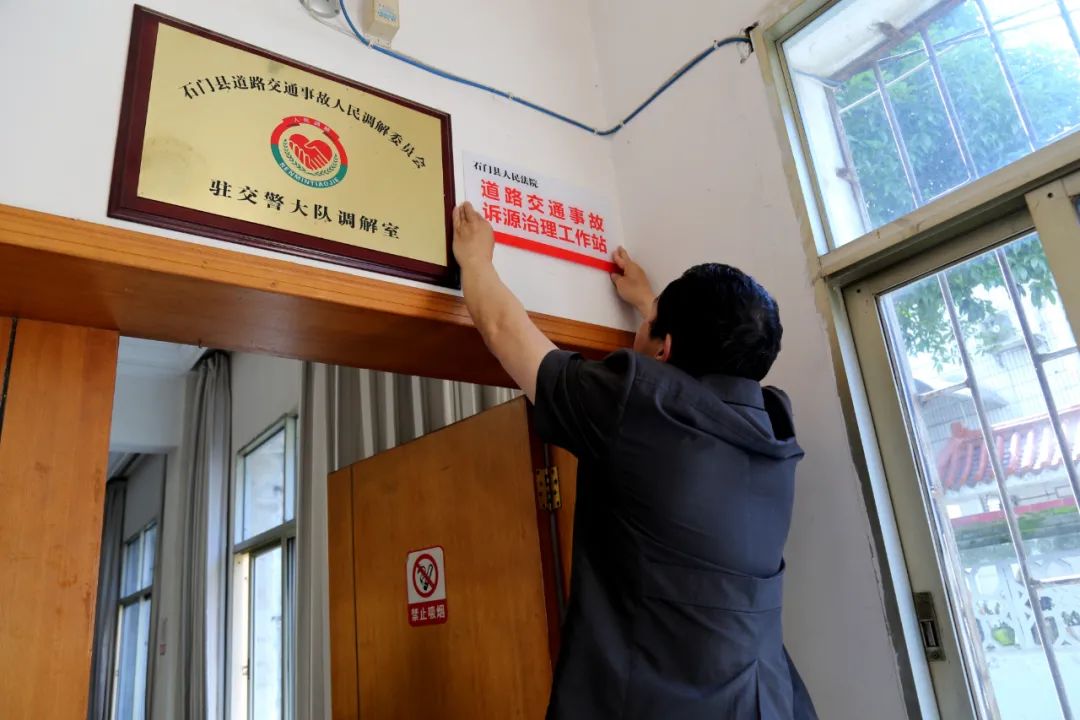 我为群众办实事石门第二家诉源治理工作站挂牌成立