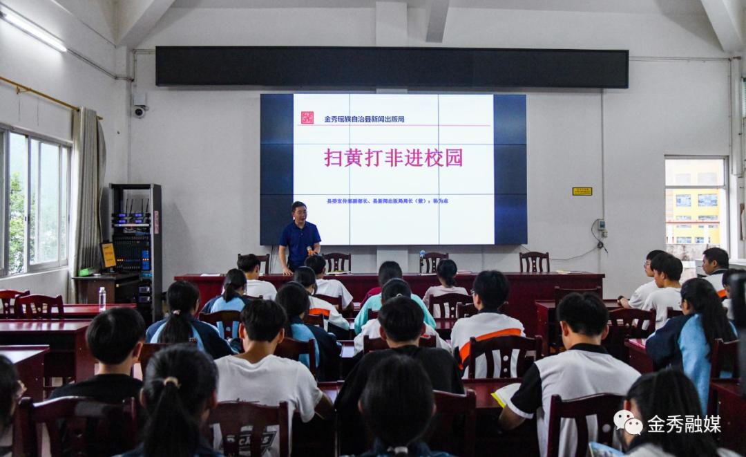扫黄打非进校园护苗健康成长