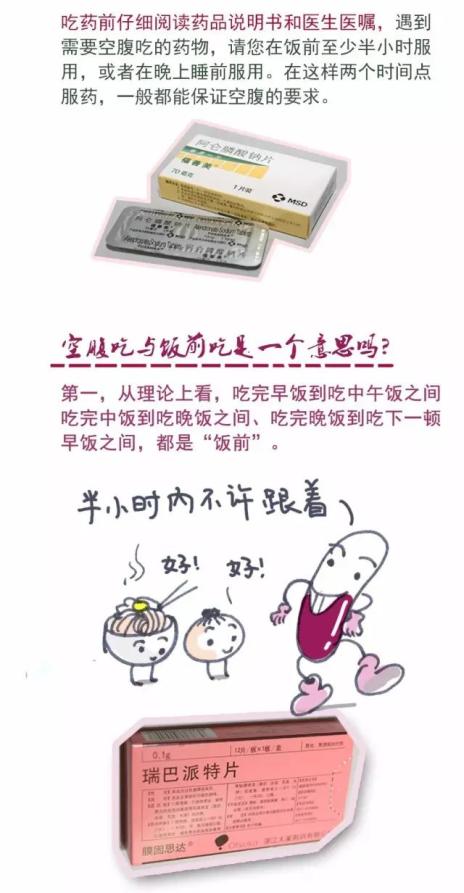 饭前吃药还是饭后吃药?有讲究!_澎湃号·政务_澎湃新闻-The Paper