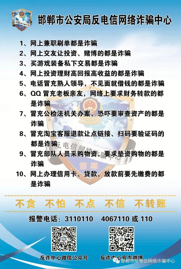 这份最详尽的防诈骗攻略请查收