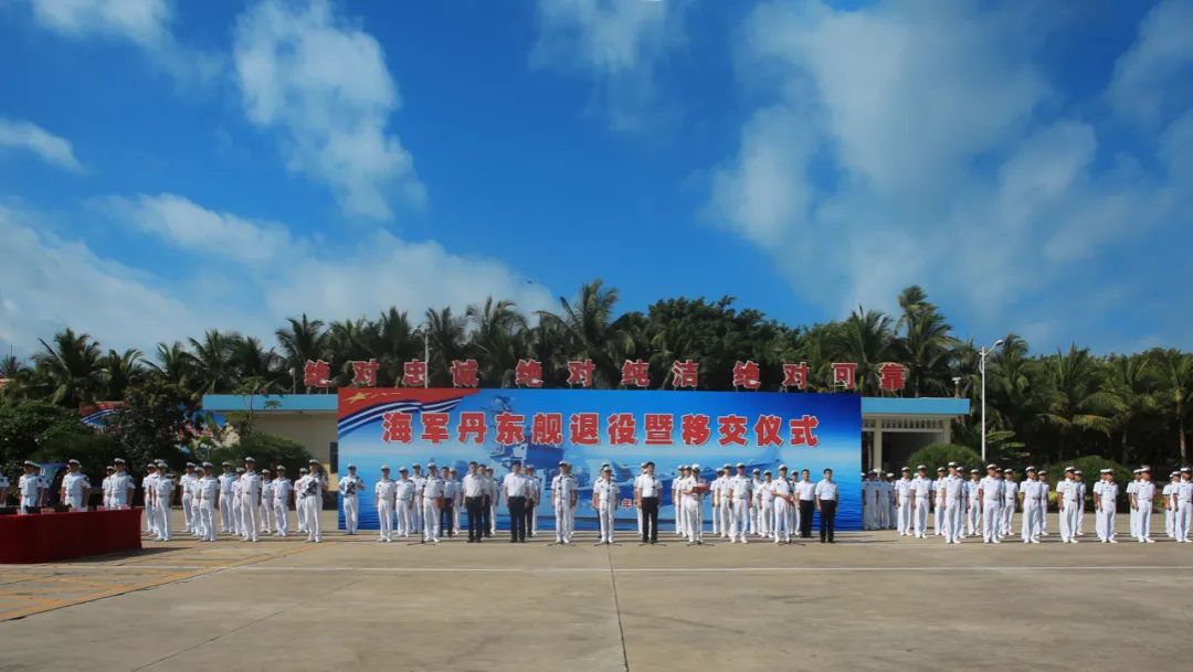 丹东舰退役服役36年老兵再见