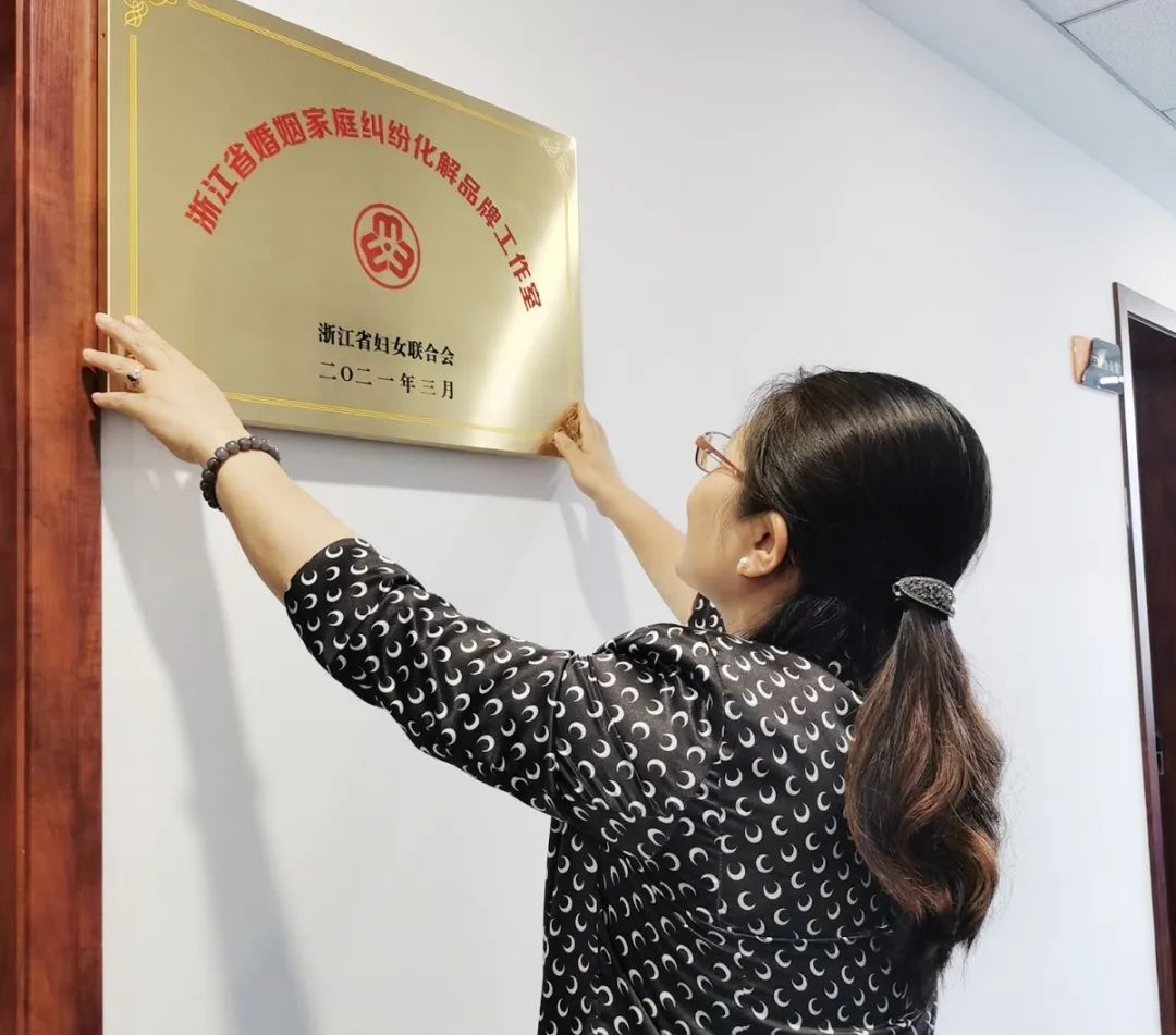 娘家人2021-05-21 17:29舟山市定海区妇女联合会官方澎湃号定海妇联