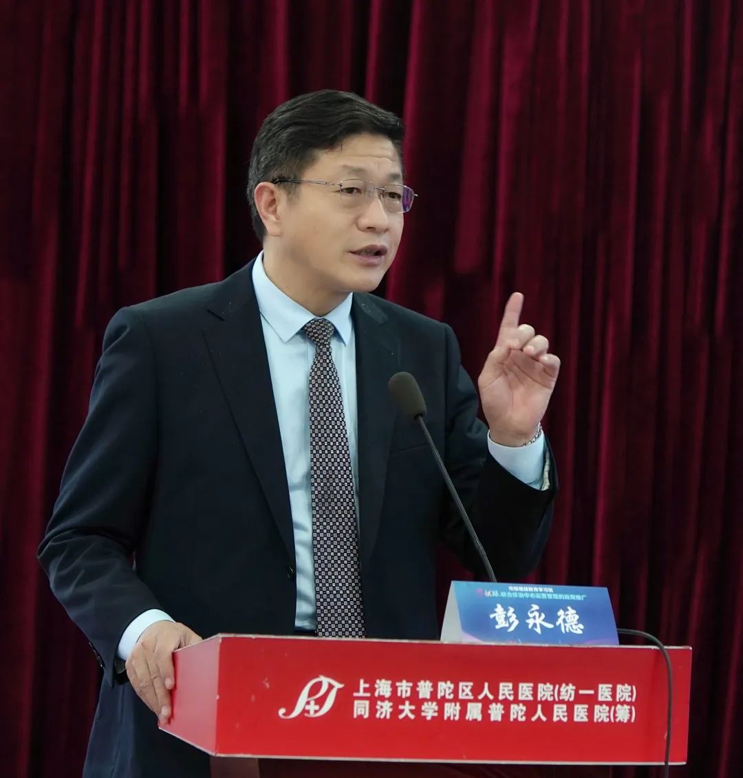 上海交通大学附属第一人民医院内分泌科主任 彭永德对各位专家,教授的