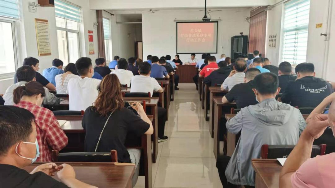 岔头镇召开打击非法采砂专项行动工作会