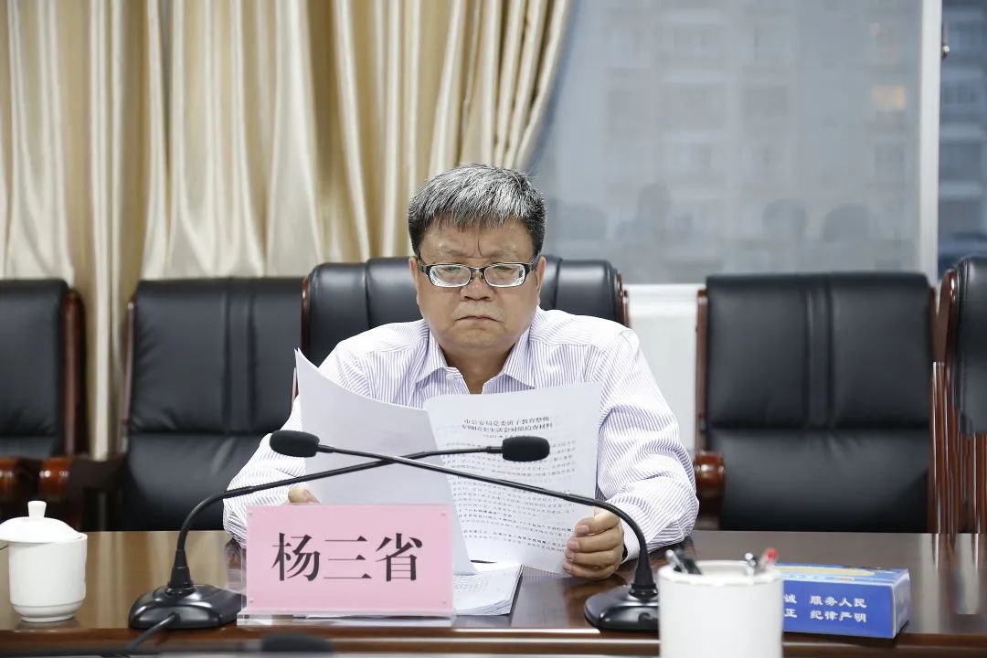 安康市公安局党委班子召开教育整顿专题民主生活会