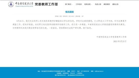 中南政法财经大学有哪些专业_中南财经政法大学专业_中南财经政法大学专业是什么