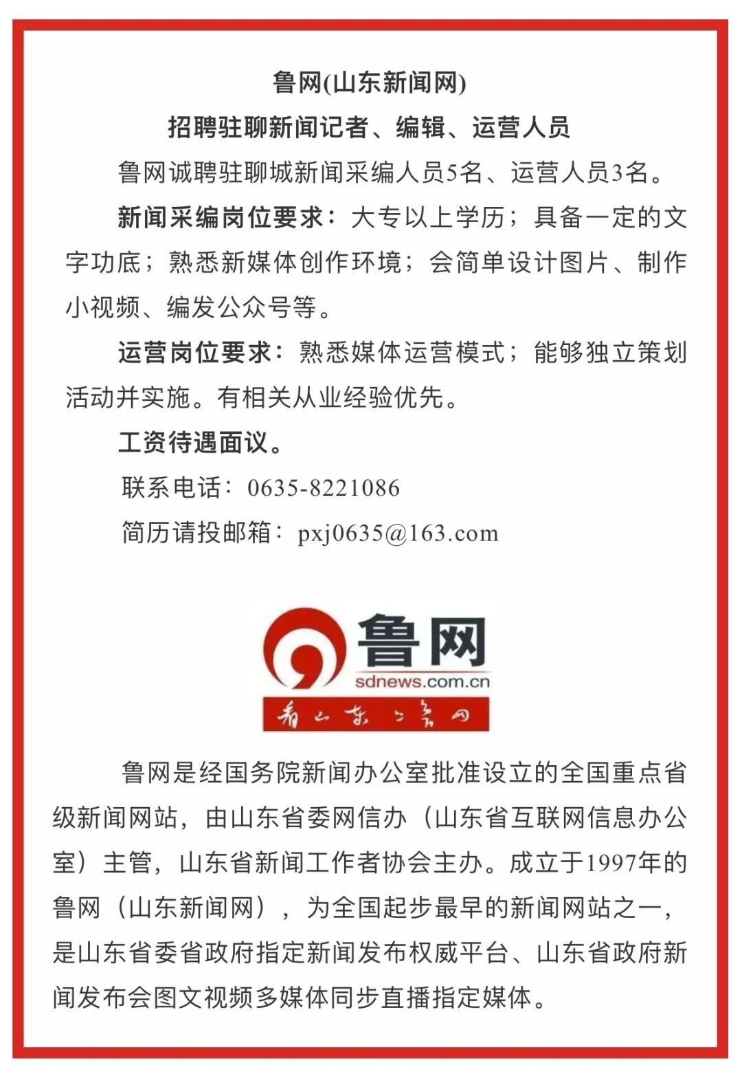 聊城城区人口_聊城8区县人口一览:莘县111万,临清市84万