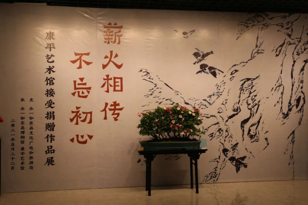 康平艺术馆在县文化中心开馆