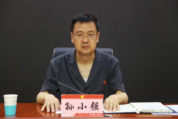 解读了《自查从宽,被查从严暂行办法》,孙小强院长在会上作了重要讲话